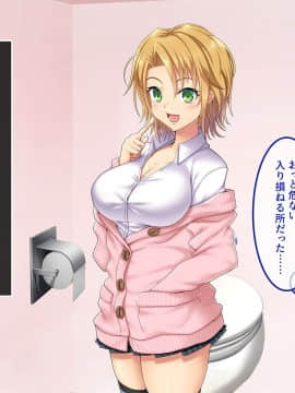 (同人CG集) [あまい惑星] ヴァーチャル世界からコンニチハ!～僕のVRスティックで女の子にやりたい放題！？～_A_107