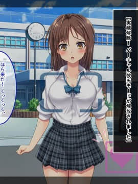 (同人CG集) [あまい惑星] ヴァーチャル世界からコンニチハ!～僕のVRスティックで女の子にやりたい放題！？～_A_127