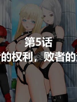 [海市个人汉化] [PUP(ぷっぷ)]金色戦乙女の物語(つづく)_27