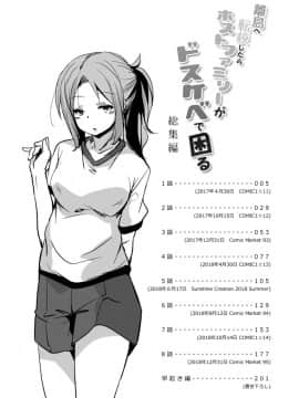 [therethere個人翻譯&嵌字][サウンドステッカー (なるさわ景)] 離島へ転校したらホストファミリーがドスケベで困る総集編 [中国翻訳] [DL版]_S00005