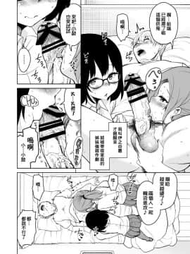 [therethere個人翻譯&嵌字][サウンドステッカー (なるさわ景)] 離島へ転校したらホストファミリーがドスケベで困る総集編 [中国翻訳] [DL版]_S00007