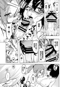 [therethere個人翻譯&嵌字][サウンドステッカー (なるさわ景)] 離島へ転校したらホストファミリーがドスケベで困る総集編 [中国翻訳] [DL版]_S00008