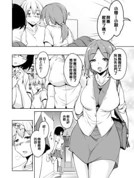 [therethere個人翻譯&嵌字][サウンドステッカー (なるさわ景)] 離島へ転校したらホストファミリーがドスケベで困る総集編 [中国翻訳] [DL版]_S00009