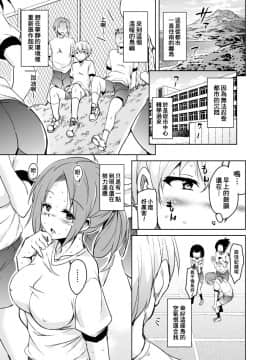 [therethere個人翻譯&嵌字][サウンドステッカー (なるさわ景)] 離島へ転校したらホストファミリーがドスケベで困る総集編 [中国翻訳] [DL版]_S00010