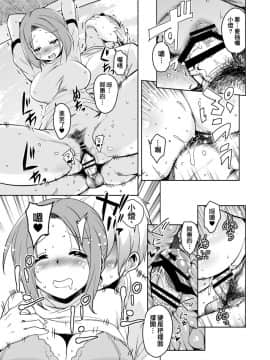 [therethere個人翻譯&嵌字][サウンドステッカー (なるさわ景)] 離島へ転校したらホストファミリーがドスケベで困る総集編 [中国翻訳] [DL版]_S00014