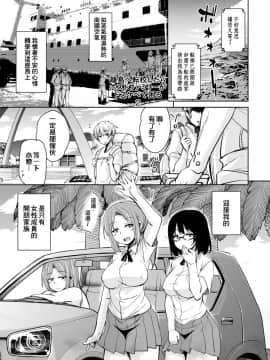 [therethere個人翻譯&嵌字][サウンドステッカー (なるさわ景)] 離島へ転校したらホストファミリーがドスケベで困る総集編 [中国翻訳] [DL版]_S00030