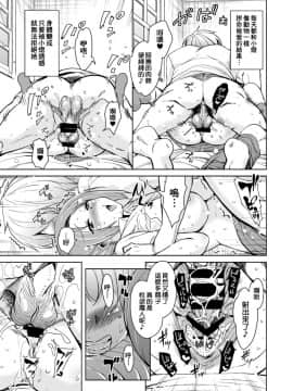 [therethere個人翻譯&嵌字][サウンドステッカー (なるさわ景)] 離島へ転校したらホストファミリーがドスケベで困る総集編 [中国翻訳] [DL版]_S00032