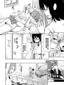 [therethere個人翻譯&嵌字][サウンドステッカー (なるさわ景)] 離島へ転校したらホストファミリーがドスケベで困る総集編 [中国翻訳] [DL版]_S00033