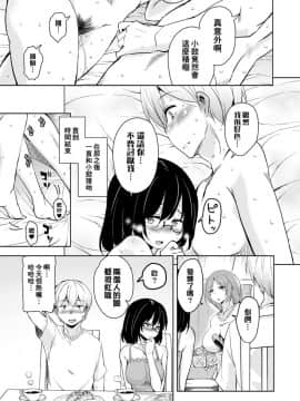 [therethere個人翻譯&嵌字][サウンドステッカー (なるさわ景)] 離島へ転校したらホストファミリーがドスケベで困る総集編 [中国翻訳] [DL版]_S00050