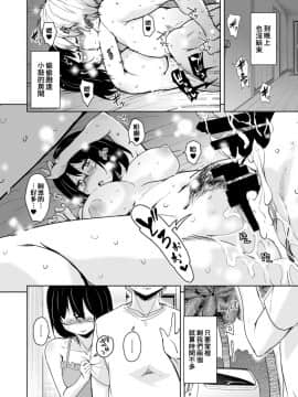 [therethere個人翻譯&嵌字][サウンドステッカー (なるさわ景)] 離島へ転校したらホストファミリーがドスケベで困る総集編 [中国翻訳] [DL版]_S00051