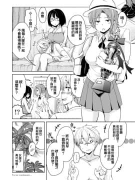 [therethere個人翻譯&嵌字][サウンドステッカー (なるさわ景)] 離島へ転校したらホストファミリーがドスケベで困る総集編 [中国翻訳] [DL版]_S00053