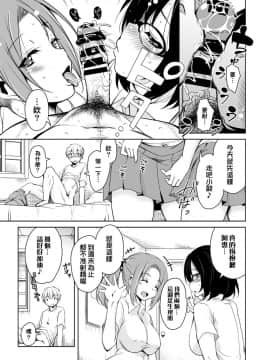 [therethere個人翻譯&嵌字][サウンドステッカー (なるさわ景)] 離島へ転校したらホストファミリーがドスケベで困る総集編 [中国翻訳] [DL版]_S00056