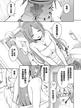 [therethere個人翻譯&嵌字][サウンドステッカー (なるさわ景)] 離島へ転校したらホストファミリーがドスケベで困る総集編 [中国翻訳] [DL版]_S00060