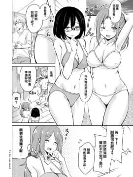 [therethere個人翻譯&嵌字][サウンドステッカー (なるさわ景)] 離島へ転校したらホストファミリーがドスケベで困る総集編 [中国翻訳] [DL版]_S00077