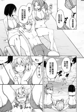 [therethere個人翻譯&嵌字][サウンドステッカー (なるさわ景)] 離島へ転校したらホストファミリーがドスケベで困る総集編 [中国翻訳] [DL版]_S00080