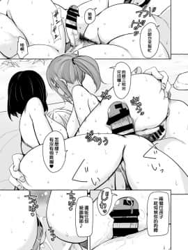 [therethere個人翻譯&嵌字][サウンドステッカー (なるさわ景)] 離島へ転校したらホストファミリーがドスケベで困る総集編 [中国翻訳] [DL版]_S00084