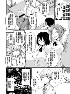 [therethere個人翻譯&嵌字][サウンドステッカー (なるさわ景)] 離島へ転校したらホストファミリーがドスケベで困る総集編 [中国翻訳] [DL版]_S00095