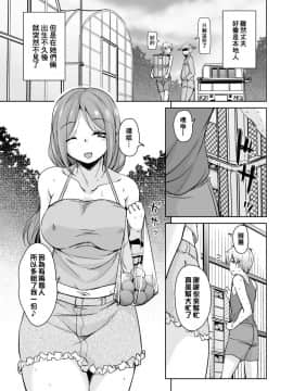 [therethere個人翻譯&嵌字][サウンドステッカー (なるさわ景)] 離島へ転校したらホストファミリーがドスケベで困る総集編 [中国翻訳] [DL版]_S00096