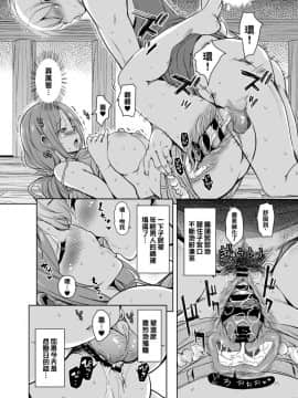 [therethere個人翻譯&嵌字][サウンドステッカー (なるさわ景)] 離島へ転校したらホストファミリーがドスケベで困る総集編 [中国翻訳] [DL版]_S00103