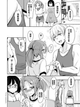 [therethere個人翻譯&嵌字][サウンドステッカー (なるさわ景)] 離島へ転校したらホストファミリーがドスケベで困る総集編 [中国翻訳] [DL版]_S00105