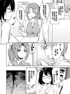 [therethere個人翻譯&嵌字][サウンドステッカー (なるさわ景)] 離島へ転校したらホストファミリーがドスケベで困る総集編 [中国翻訳] [DL版]_S00107