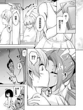 [therethere個人翻譯&嵌字][サウンドステッカー (なるさわ景)] 離島へ転校したらホストファミリーがドスケベで困る総集編 [中国翻訳] [DL版]_S00108