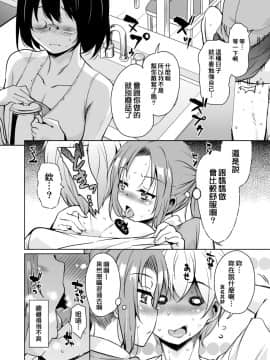 [therethere個人翻譯&嵌字][サウンドステッカー (なるさわ景)] 離島へ転校したらホストファミリーがドスケベで困る総集編 [中国翻訳] [DL版]_S00111