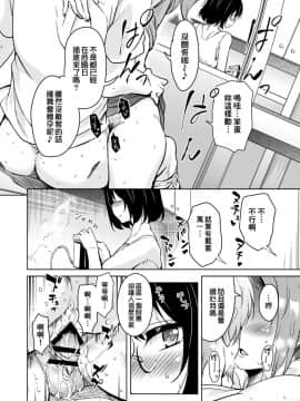 [therethere個人翻譯&嵌字][サウンドステッカー (なるさわ景)] 離島へ転校したらホストファミリーがドスケベで困る総集編 [中国翻訳] [DL版]_S00113