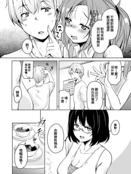 [therethere個人翻譯&嵌字][サウンドステッカー (なるさわ景)] 離島へ転校したらホストファミリーがドスケベで困る総集編 [中国翻訳] [DL版]_S00117