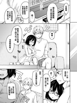 [therethere個人翻譯&嵌字][サウンドステッカー (なるさわ景)] 離島へ転校したらホストファミリーがドスケベで困る総集編 [中国翻訳] [DL版]_S00118