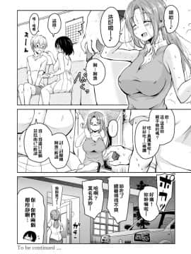 [therethere個人翻譯&嵌字][サウンドステッカー (なるさわ景)] 離島へ転校したらホストファミリーがドスケベで困る総集編 [中国翻訳] [DL版]_S00129