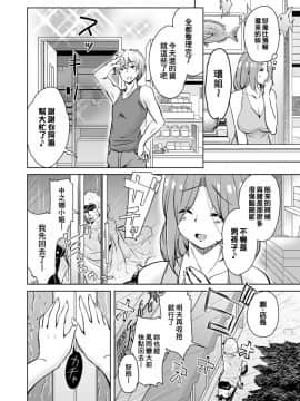 [therethere個人翻譯&嵌字][サウンドステッカー (なるさわ景)] 離島へ転校したらホストファミリーがドスケベで困る総集編 [中国翻訳] [DL版]_S00131