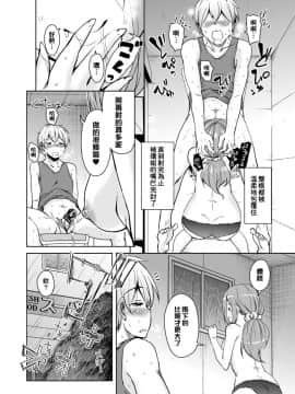 [therethere個人翻譯&嵌字][サウンドステッカー (なるさわ景)] 離島へ転校したらホストファミリーがドスケベで困る総集編 [中国翻訳] [DL版]_S00137