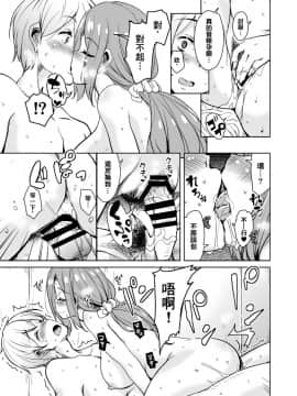 [therethere個人翻譯&嵌字][サウンドステッカー (なるさわ景)] 離島へ転校したらホストファミリーがドスケベで困る総集編 [中国翻訳] [DL版]_S00146