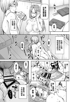 [therethere個人翻譯&嵌字][サウンドステッカー (なるさわ景)] 離島へ転校したらホストファミリーがドスケベで困る総集編 [中国翻訳] [DL版]_S00150