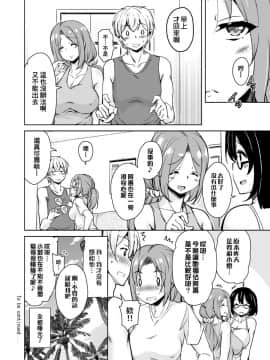 [therethere個人翻譯&嵌字][サウンドステッカー (なるさわ景)] 離島へ転校したらホストファミリーがドスケベで困る総集編 [中国翻訳] [DL版]_S00153