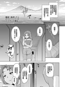 [therethere個人翻譯&嵌字][サウンドステッカー (なるさわ景)] 離島へ転校したらホストファミリーがドスケベで困る総集編 [中国翻訳] [DL版]_S00154