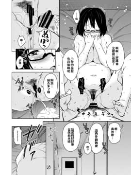 [therethere個人翻譯&嵌字][サウンドステッカー (なるさわ景)] 離島へ転校したらホストファミリーがドスケベで困る総集編 [中国翻訳] [DL版]_S00157