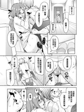 [therethere個人翻譯&嵌字][サウンドステッカー (なるさわ景)] 離島へ転校したらホストファミリーがドスケベで困る総集編 [中国翻訳] [DL版]_S00158