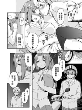 [therethere個人翻譯&嵌字][サウンドステッカー (なるさわ景)] 離島へ転校したらホストファミリーがドスケベで困る総集編 [中国翻訳] [DL版]_S00161