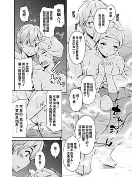 [therethere個人翻譯&嵌字][サウンドステッカー (なるさわ景)] 離島へ転校したらホストファミリーがドスケベで困る総集編 [中国翻訳] [DL版]_S00163