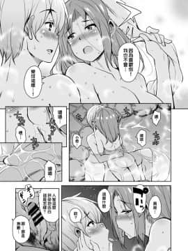 [therethere個人翻譯&嵌字][サウンドステッカー (なるさわ景)] 離島へ転校したらホストファミリーがドスケベで困る総集編 [中国翻訳] [DL版]_S00164