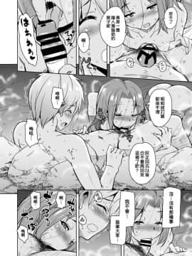 [therethere個人翻譯&嵌字][サウンドステッカー (なるさわ景)] 離島へ転校したらホストファミリーがドスケベで困る総集編 [中国翻訳] [DL版]_S00165