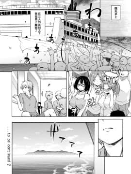 [therethere個人翻譯&嵌字][サウンドステッカー (なるさわ景)] 離島へ転校したらホストファミリーがドスケベで困る総集編 [中国翻訳] [DL版]_S00177