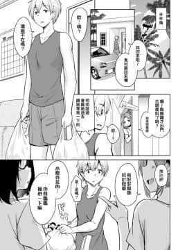 [therethere個人翻譯&嵌字][サウンドステッカー (なるさわ景)] 離島へ転校したらホストファミリーがドスケベで困る総集編 [中国翻訳] [DL版]_S00178