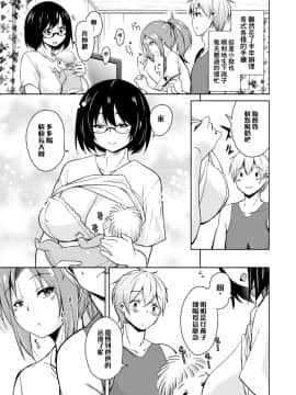 [therethere個人翻譯&嵌字][サウンドステッカー (なるさわ景)] 離島へ転校したらホストファミリーがドスケベで困る総集編 [中国翻訳] [DL版]_S00180