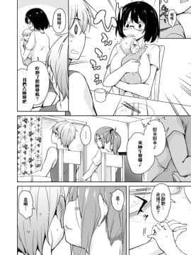 [therethere個人翻譯&嵌字][サウンドステッカー (なるさわ景)] 離島へ転校したらホストファミリーがドスケベで困る総集編 [中国翻訳] [DL版]_S00181