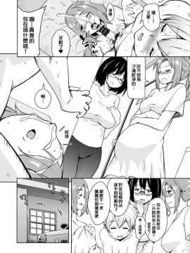 [therethere個人翻譯&嵌字][サウンドステッカー (なるさわ景)] 離島へ転校したらホストファミリーがドスケベで困る総集編 [中国翻訳] [DL版]_S00197