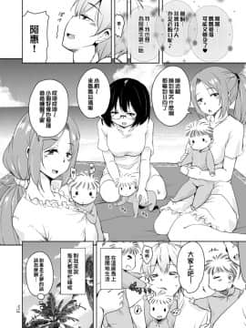 [therethere個人翻譯&嵌字][サウンドステッカー (なるさわ景)] 離島へ転校したらホストファミリーがドスケベで困る総集編 [中国翻訳] [DL版]_S00201