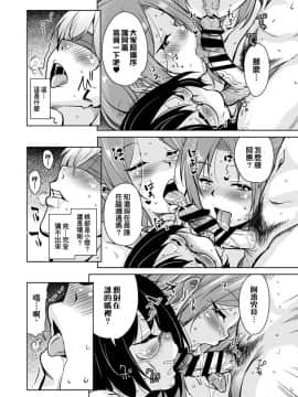 [therethere個人翻譯&嵌字][サウンドステッカー (なるさわ景)] 離島へ転校したらホストファミリーがドスケベで困る総集編 [中国翻訳] [DL版]_S00203